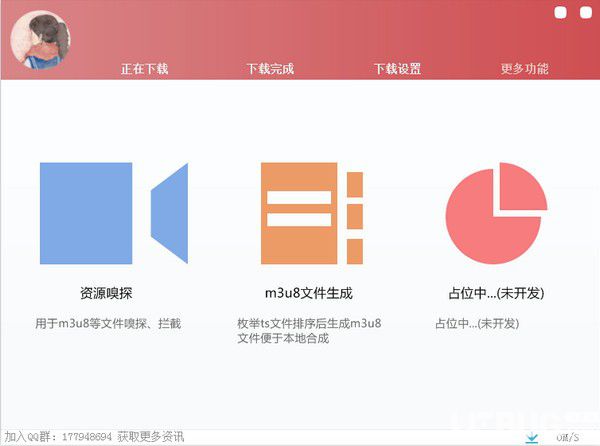 BBm3u8下载器v2.5官方版【3】