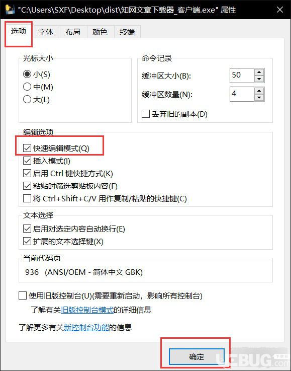知网文章下载器v1.0绿色版【3】