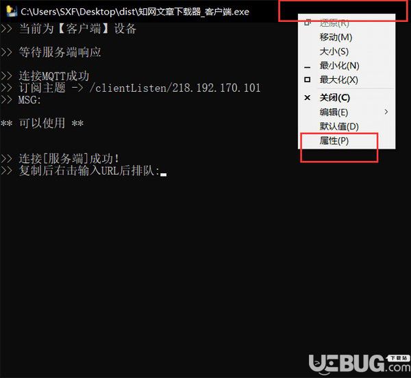 知网文章下载器v1.0绿色版【2】