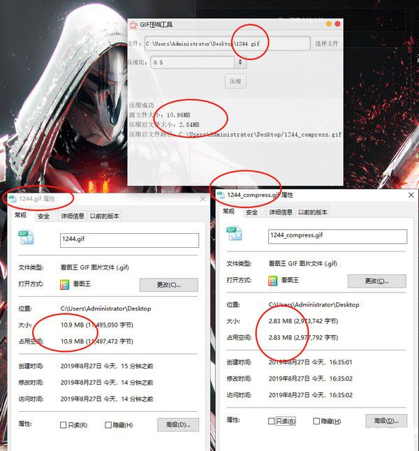 GIF压缩工具v1.0绿色版【4】