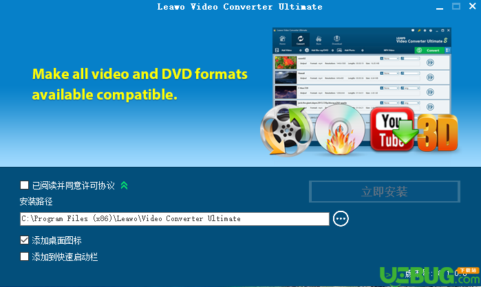 Leawo Video Converter Ultimate下载