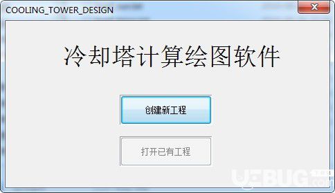 冷却塔计算绘图软件
