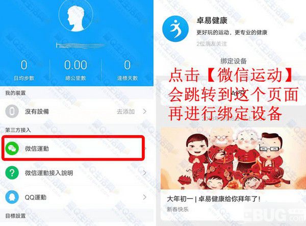 鱼丸微信刷步器v2.0接单版【2】
