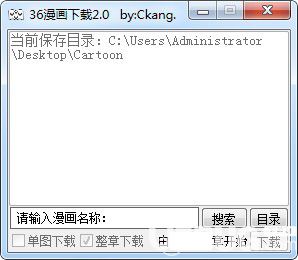 36漫画下载软件