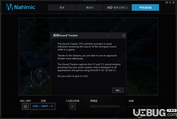 Nahimic(微星音效软件)v3.7.0.54296官方版【2】