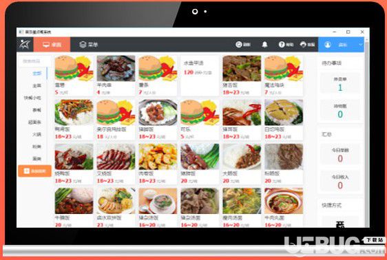 普及星点餐系统v3.1.7官方版【3】