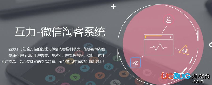 2016-10-28 10-10-39.jpg 互力微信淘客管理助手下载