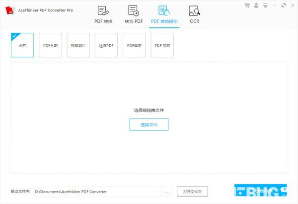 AceThinker PDF Converter(PDF转换器)v2.1.2中文版【2】