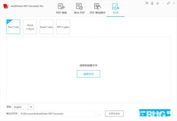 AceThinker PDF Converter(PDF转换器)v2.1.2中文版【3】