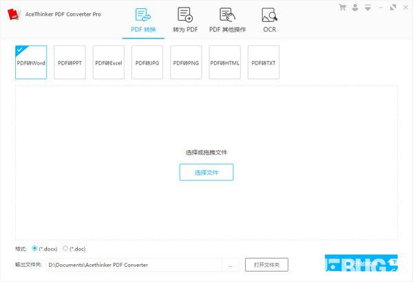 AceThinker PDF Converter(PDF转换器)