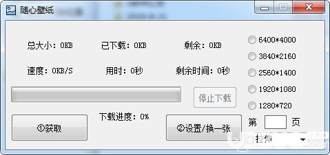 随心壁纸