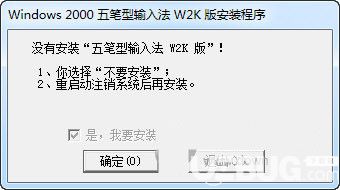 幸福五笔输入法下载