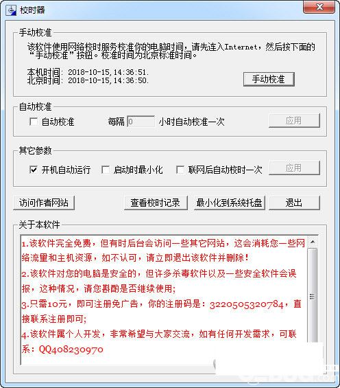 白云校时器