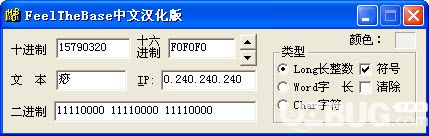 FeelTheBase(进制转换)