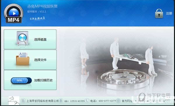赤兔MP4视频恢复软件