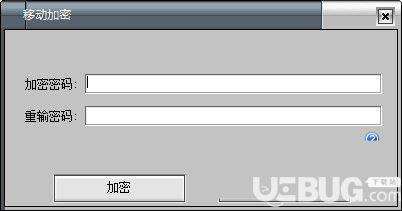 移动硬盘加密工具绿色版