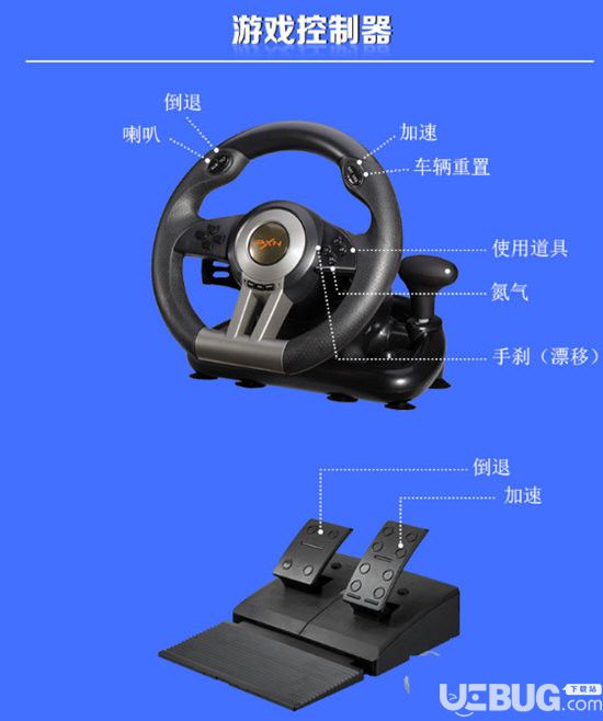 莱仕达雷驰II方向盘驱动