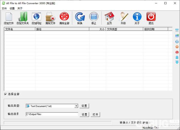 All File to All File Converte 3000(PDF万能转换器)