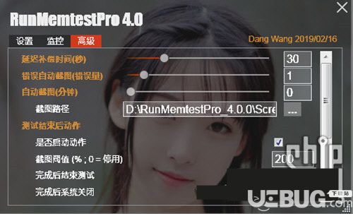 RunMemtestpro下载
