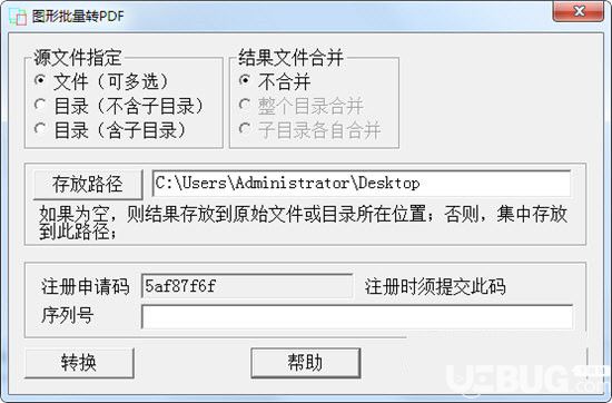 图形批量转PDF