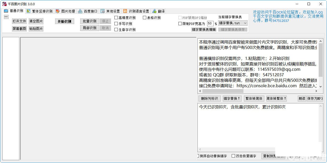 千百图片识别