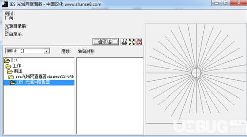 IES光域网查看器