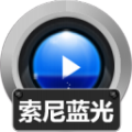 赤兔Sony蓝光视频恢复
