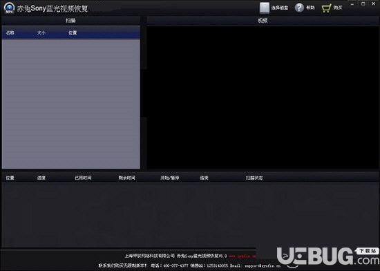 赤兔Sony蓝光视频恢复