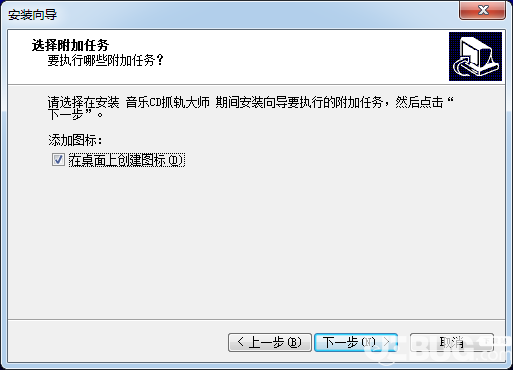 音乐CD抓轨大师破解版下载