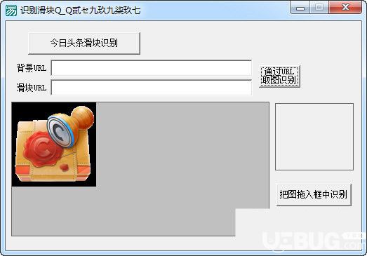 识别滑块