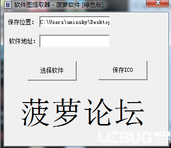 软件图标提取器下载