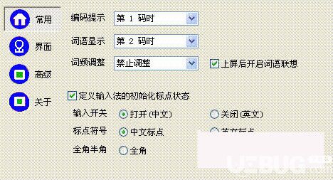 中文五笔无重码输入法