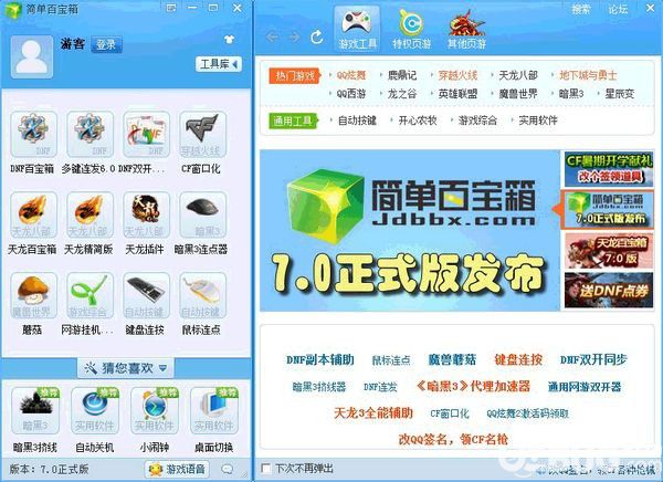 简单百宝箱官方下载