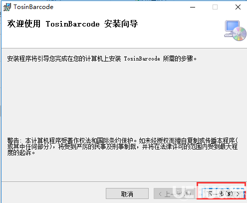 拓欣条码生成器下载