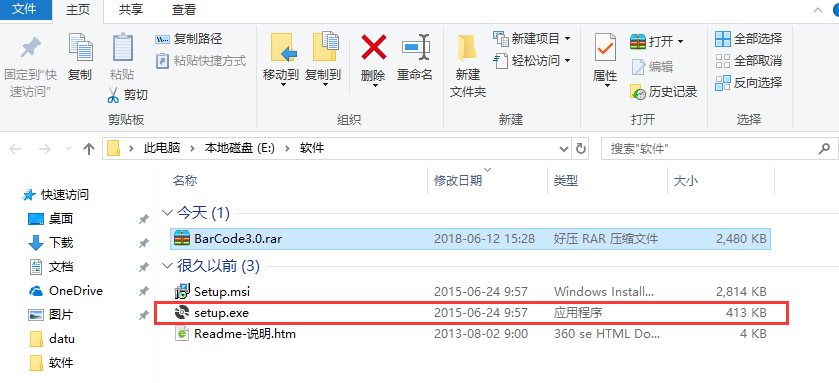拓欣条码生成器下载