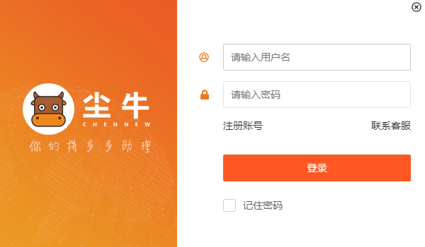 尘牛