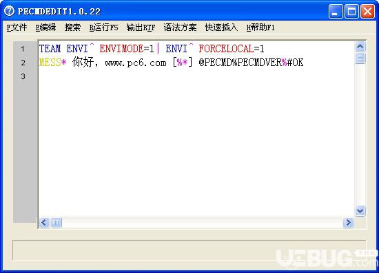 PECMDEDIT下载
