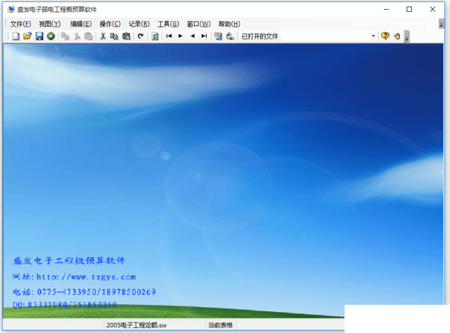 盛发电子弱电工程概预算软件下载