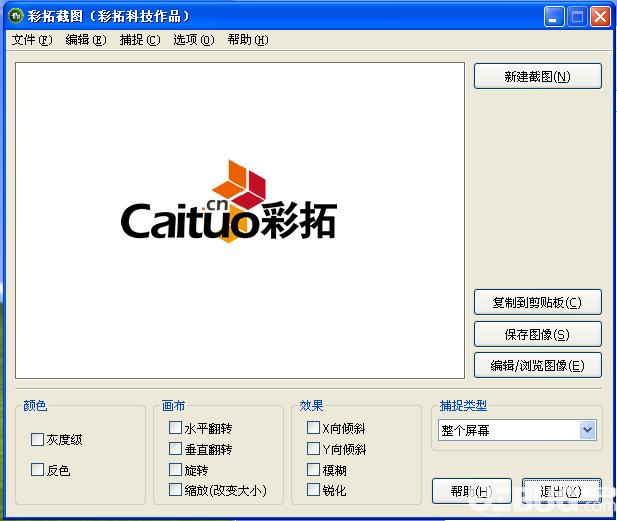 彩拓截图下载