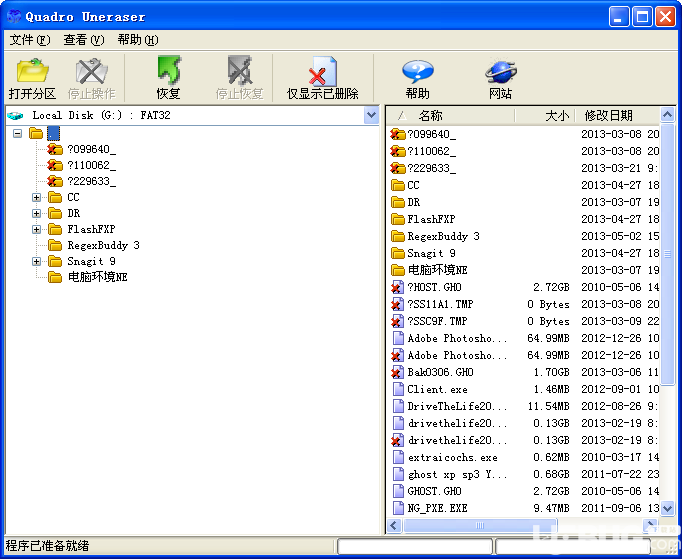 Quadro Uneraser(文件恢复大师)