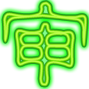 Seay源代码审计系统