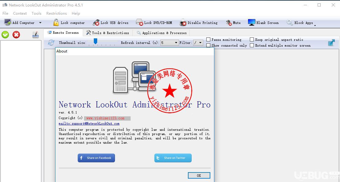 Network LookOut Administrator Pro下载