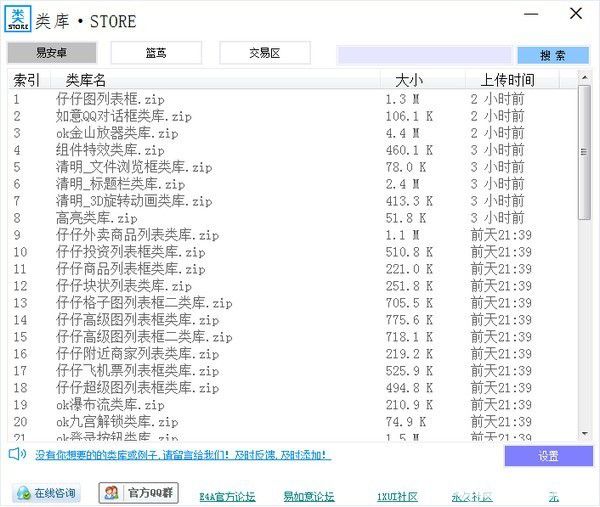 类库宝盒下载