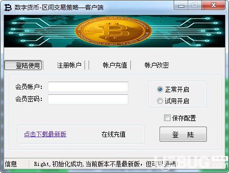 数字货币区间交易策略客户端下载