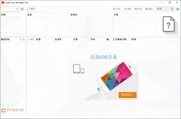 CopyTrans Manager Pro(IOS媒体管理器)