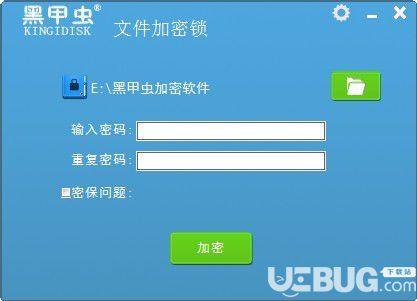 黑甲虫文件加密锁