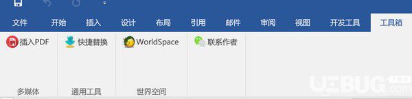 Word 标书助手
