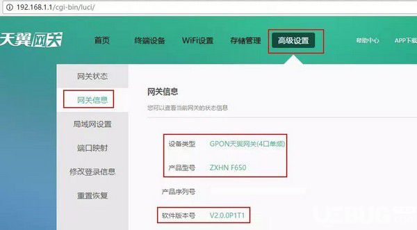 中兴光猫超密获取软件v1.0绿色版【2】