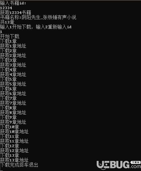 ting89Dowload(幻听网有声书下载地址爬虫)v1.0绿色版【3】