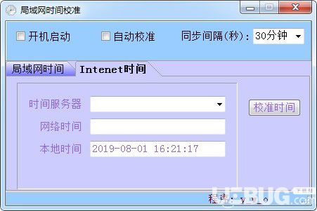 局域网时间校准